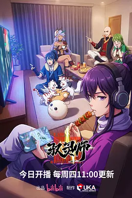 机甲战争动漫机械之心在线看